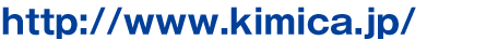 http://www.kimica.jp/