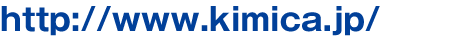 http://www.kimica.jp/