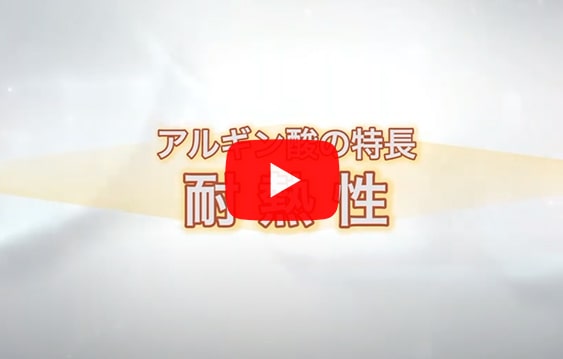 耐熱性の向上