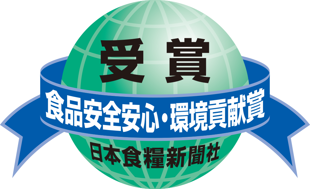 食品安心安全
