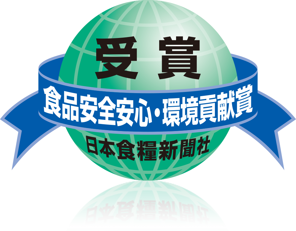 食品安心安全