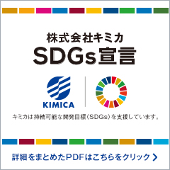 SDGs宣言