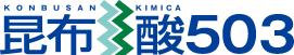 昆布酸503